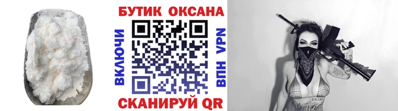 Купить закладки  Донской  БУТИРАТ буратино 