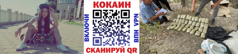 КОКАИН 97%  Купить закладки  Донской 