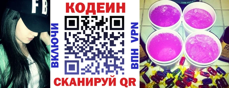 Купить закладки Донской Codein напиток Lean (лин)