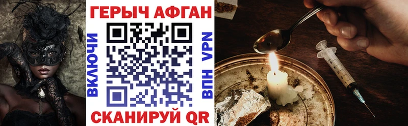 Купить закладки  Донской  ГЕРОИН хмурый 
