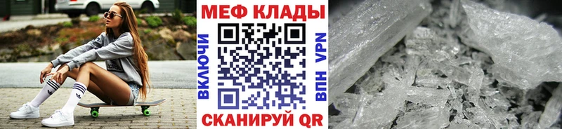 МЕФ mephedrone Донской