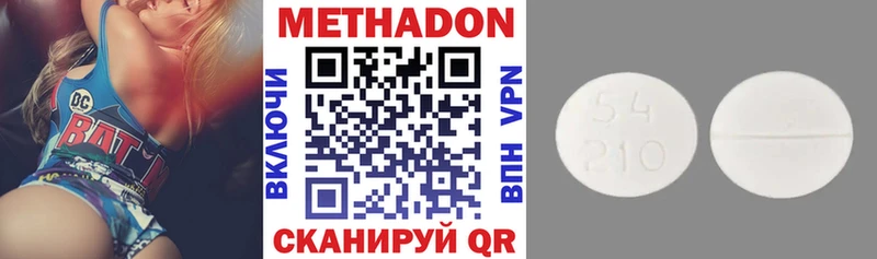 Купить закладки  Донской  МЕТАДОН methadone 